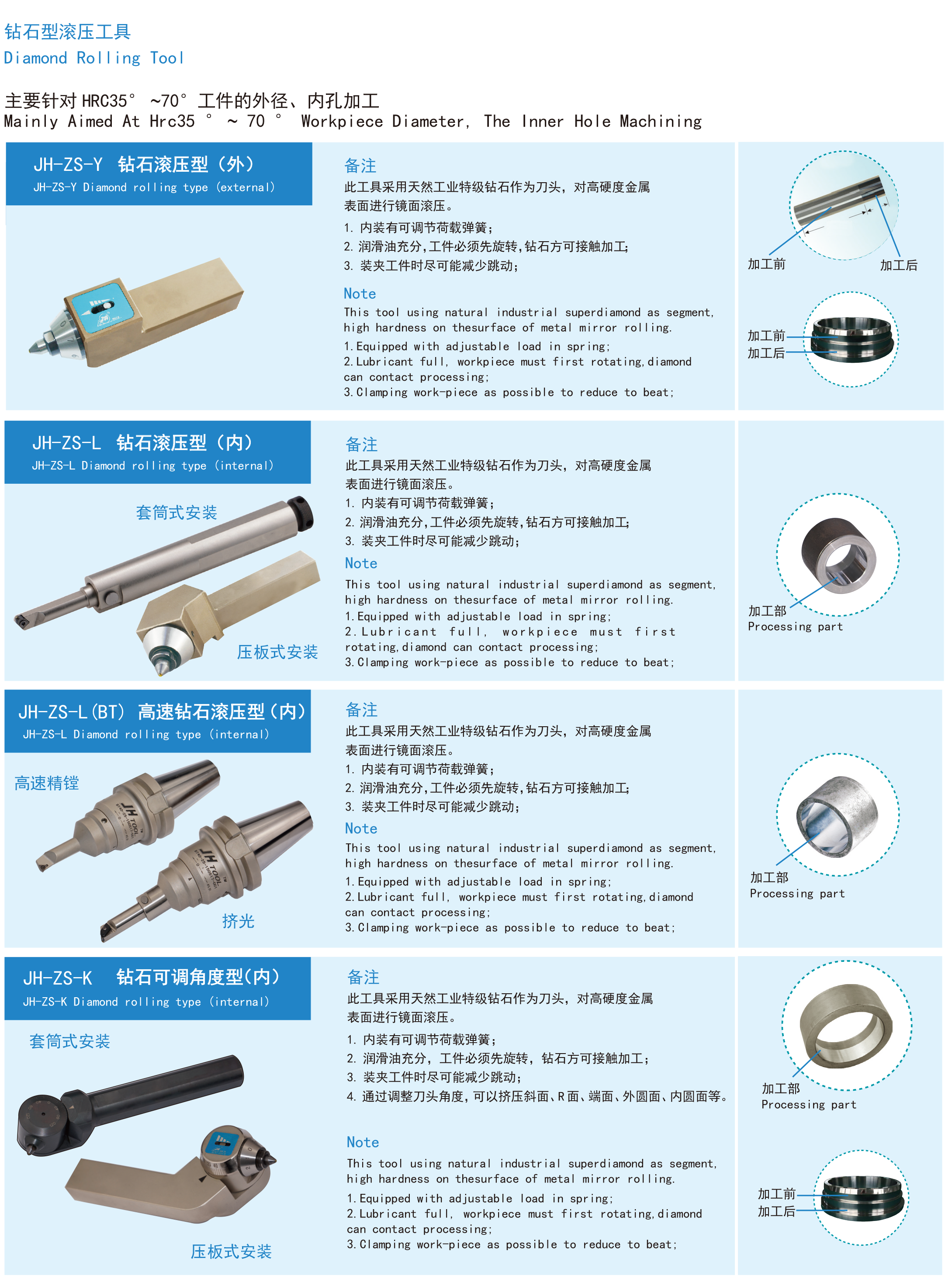 精恒工具樣本-8a.png