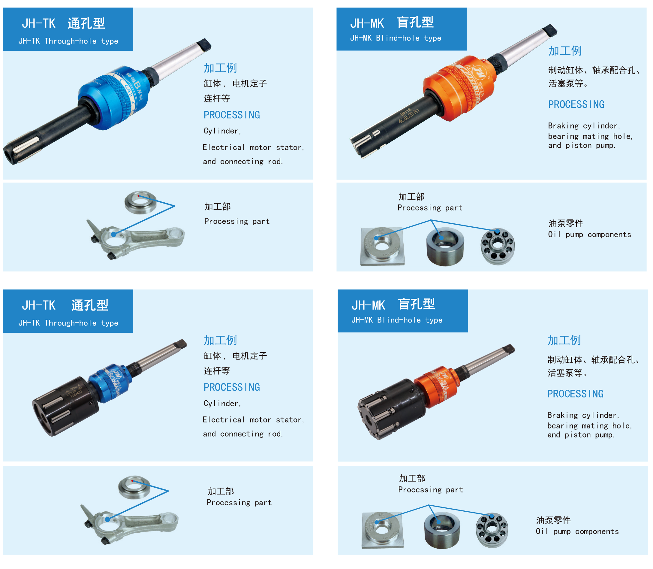 精恒工具樣本-4a.png