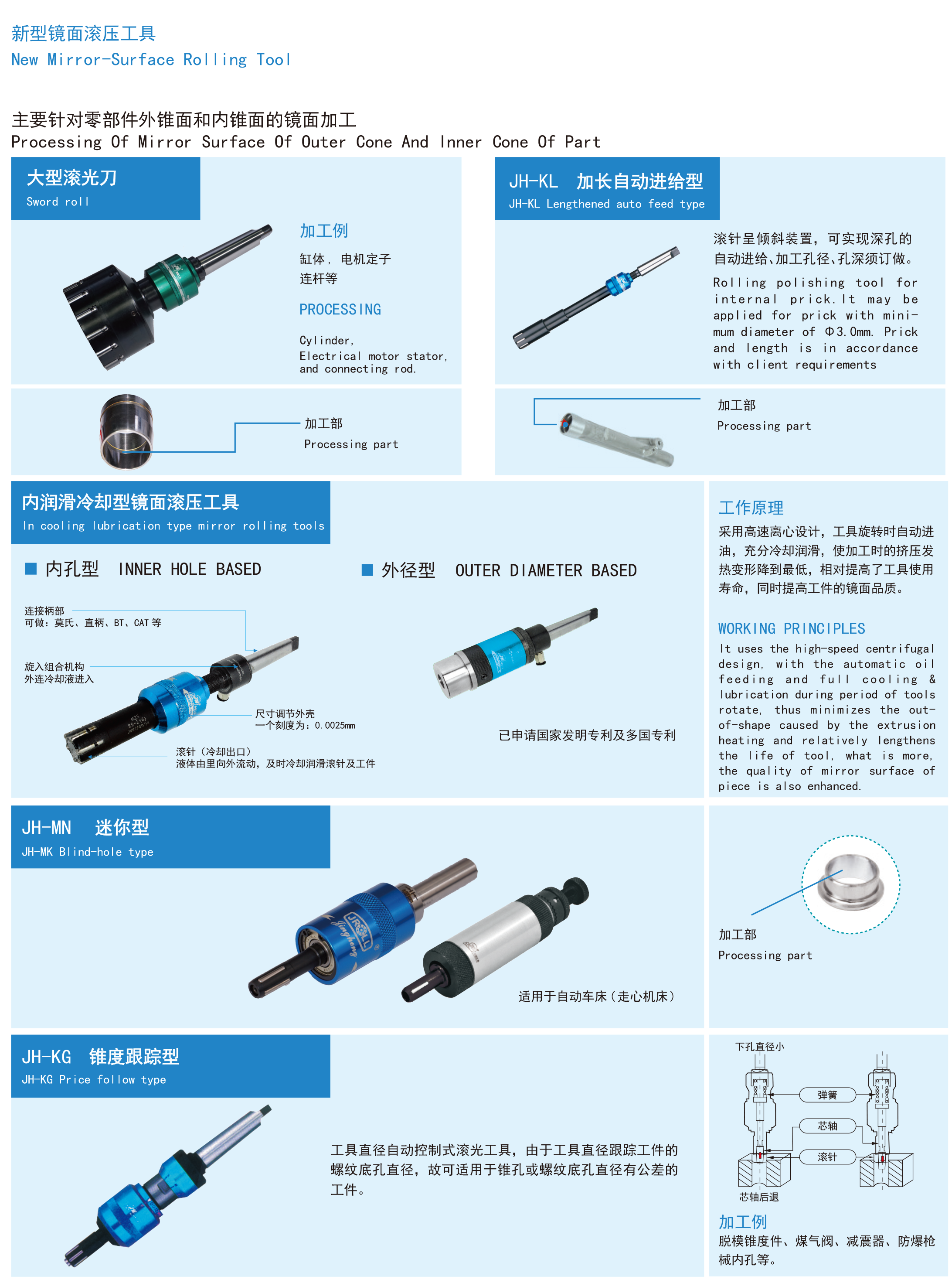 精恒工具樣本-4b.png