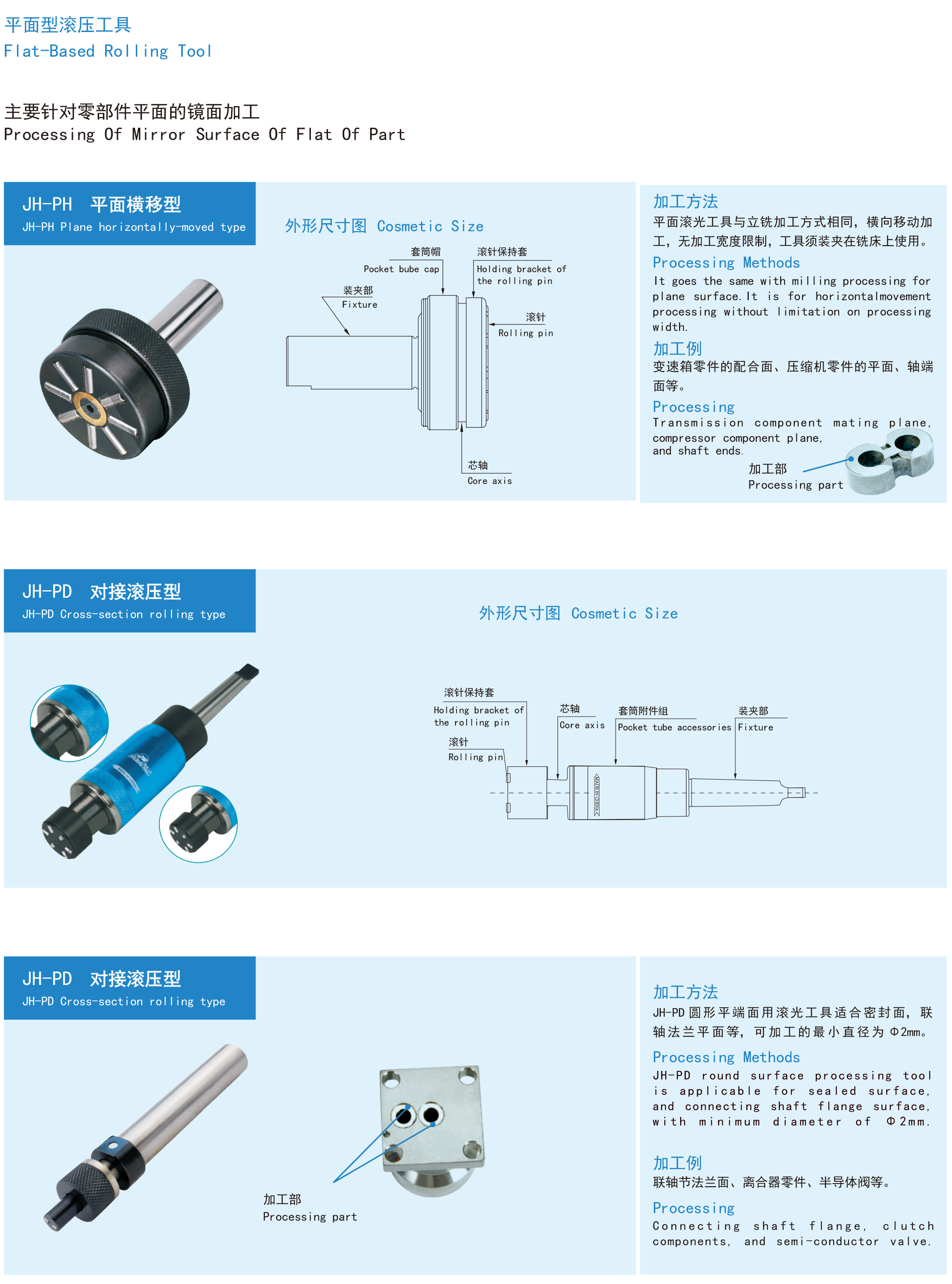 精恒工具樣本-6a.png