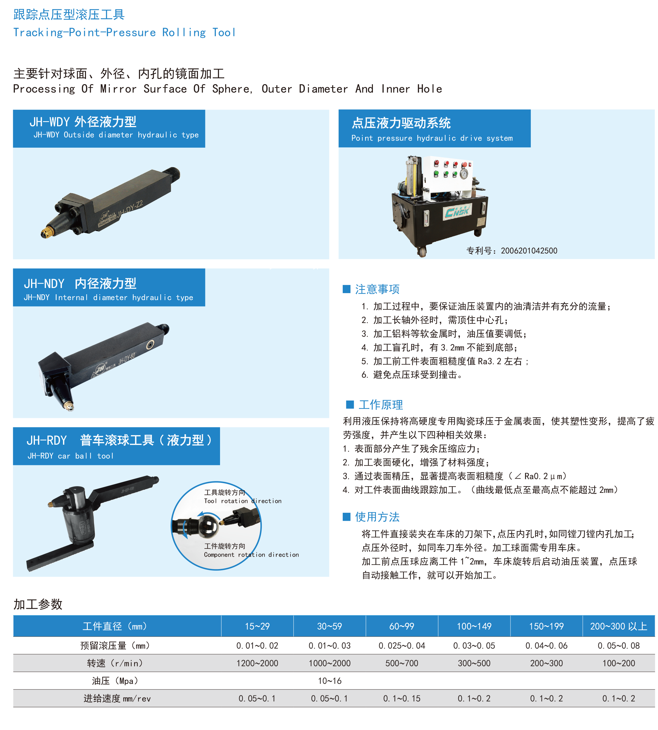 精恒工具樣本-7b.png