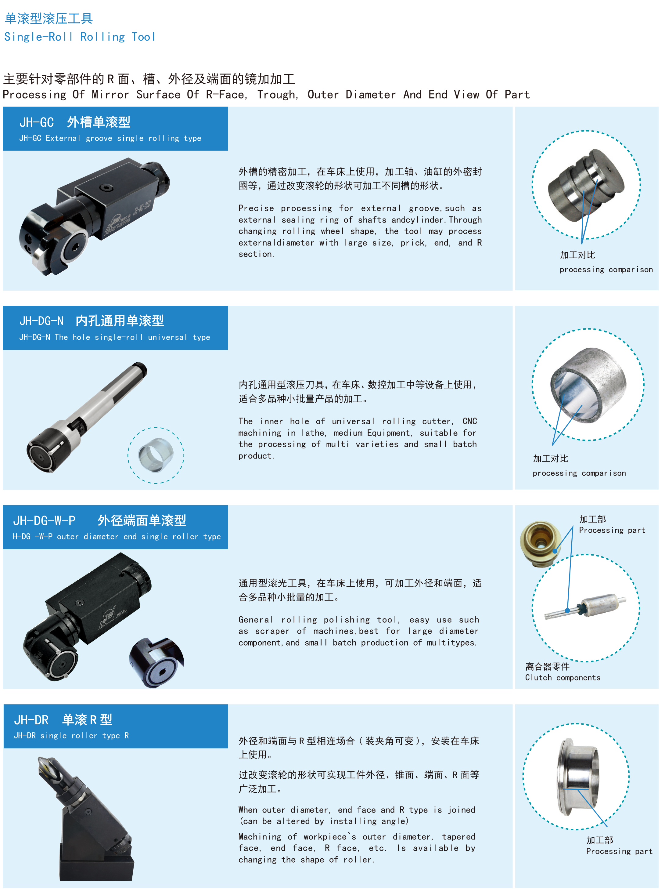 精恒工具樣本-7a.png
