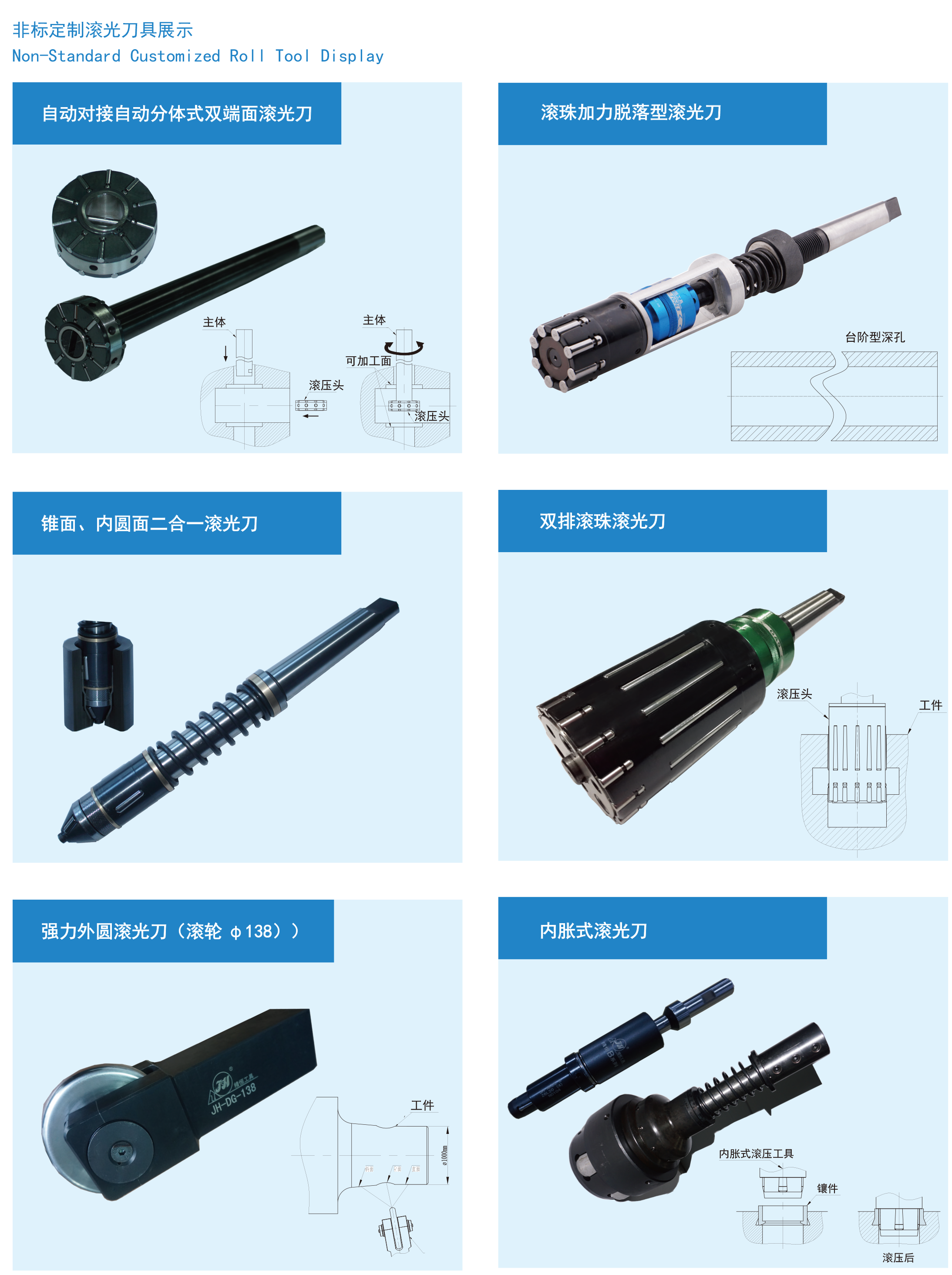 精恒工具樣本-8b.png