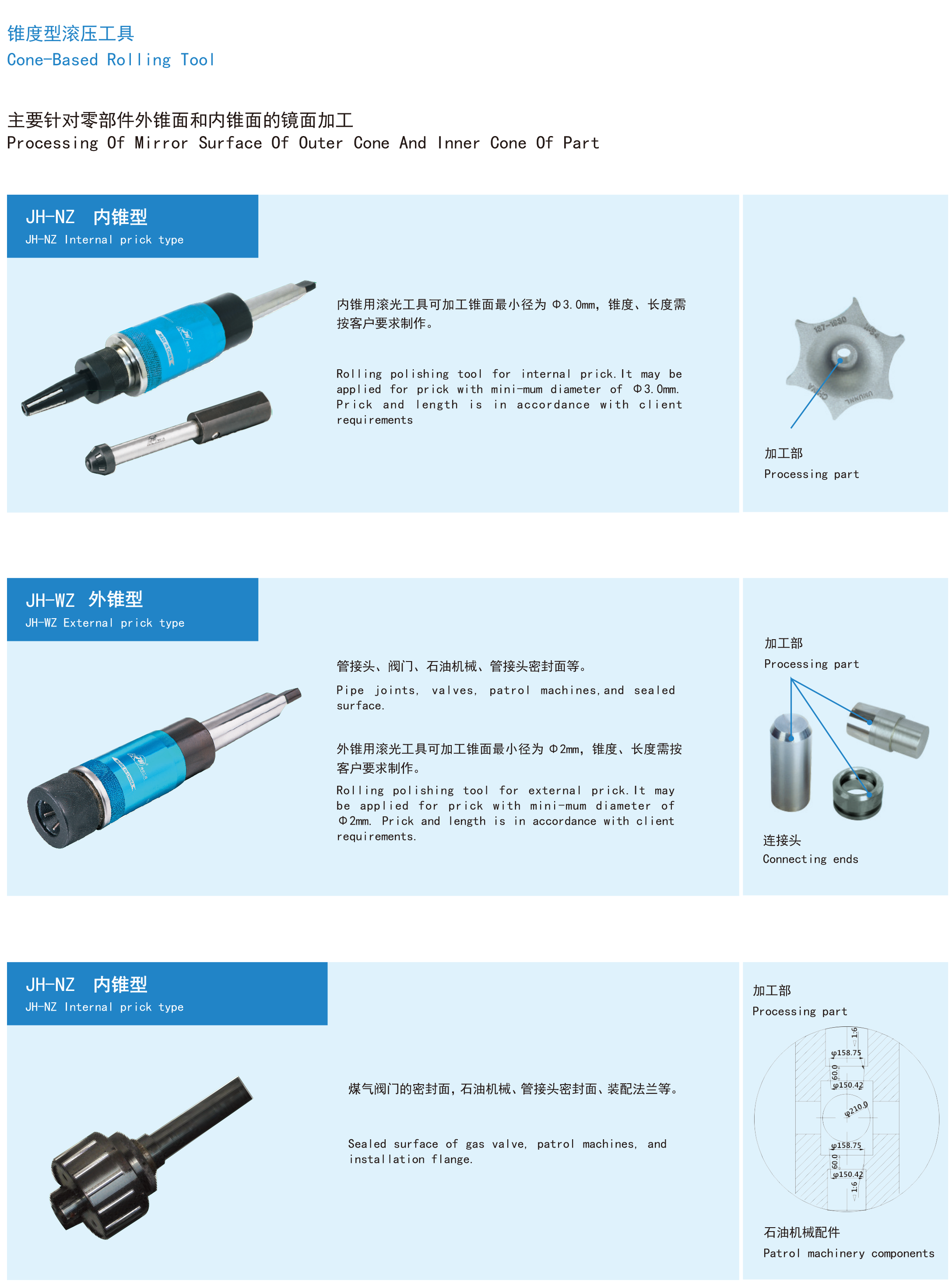 精恒工具樣本-5b.png